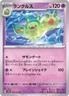 Product image for Reuniclus