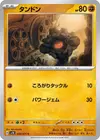Product image for Rolycoly