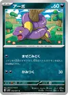 Product image for Ekans
