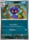 Product image for Arbok