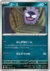 Product image for Gastly