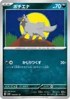 Product image for Poochyena