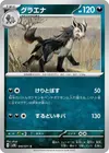 Product image for Mightyena