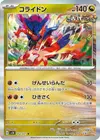 Product image for Koraidon