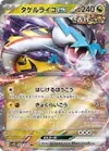 Product image for Raging Bolt ex