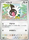 Product image for Chatot