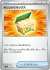 Product image for Boxed Order