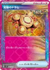 Product image for Awakening Drum