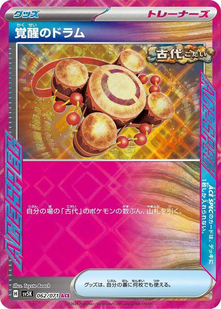 Tambour Éveil — SV5K: Wild Force — Pokemon Japan