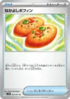 Product image for Buddy Buddy Poffin