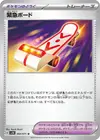 Product image for Rescue Board