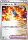 Product image for Ancient Booster Energy Capsule