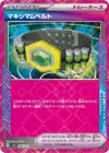 Product image for Maximum Belt