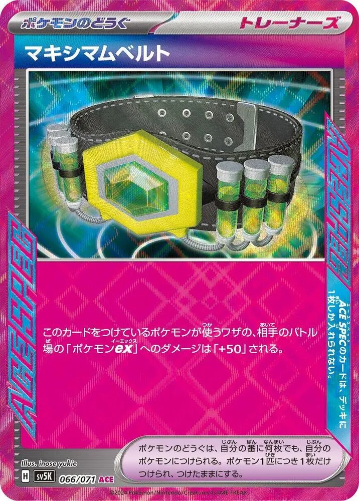 Maximum Belt — SV5K: Wild Force — Pokemon Japan