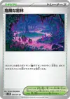 Product image for Perilous Jungle