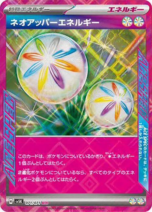 Neo Upper Energy — SV5K: Wild Force — Pokemon Japan