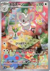 Product image for Cinccino