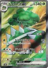 Product image for Torterra ex