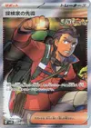 Product image for Explorers Guidance