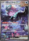 Product image for Walking Wake ex