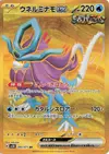 Product image for Walking Wake ex