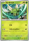 Product image for Scyther