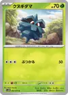 Product image for Pineco