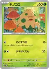 Product image for Shroomish