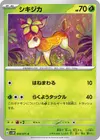 Product image for Deerling