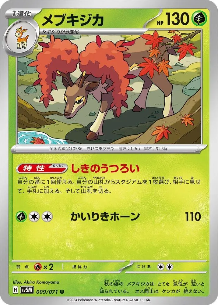 Sawsbuck — SV5M: Cyber Judge — Pokemon Japan