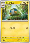 Product image for Charjabug