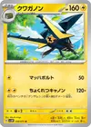 Product image for Vikavolt