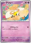Product image for Cutiefly