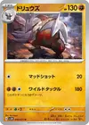 Product image for Excadrill