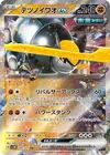 Product image for Iron Boulder ex