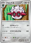 Product image for Forretress