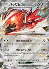Product image for Scizor ex