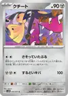 Product image for Mawile