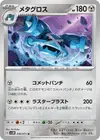 Product image for Metagross