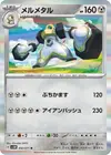 Product image for Melmetal