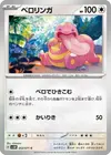 Product image for Lickitung