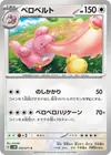 Product image for Lickilicky