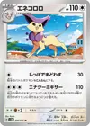 Product image for Delcatty