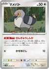 Product image for Pidove