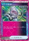 Product image for Reboot Pod