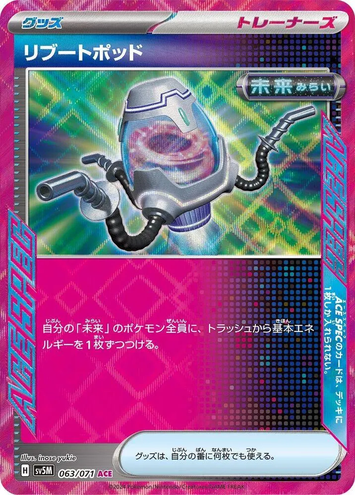 Reboot Pod — SV5M: Cyber Judge — Pokemon Japan