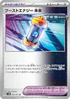 Product image for Future Booster Energy Capsule