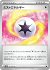 Product image for Mist Energy