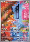 Product image for Deerling