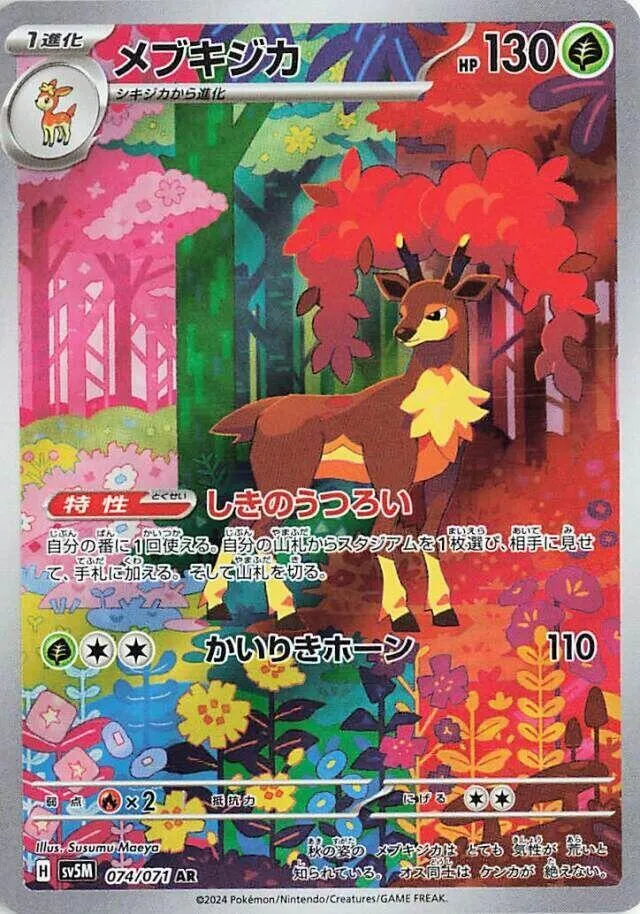 Sawsbuck — SV5M: Cyber Judge — Pokemon Japan
